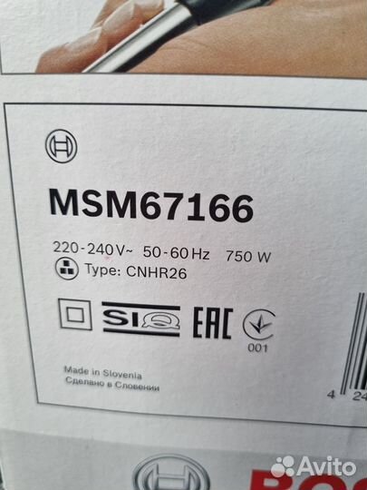 Насадки для блендера Bosch