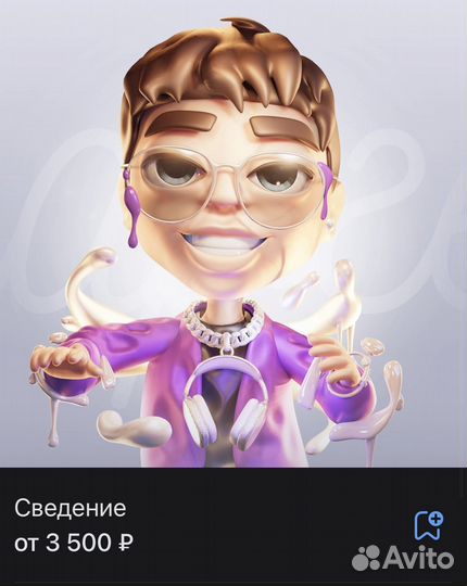 Сведение и мастеринг