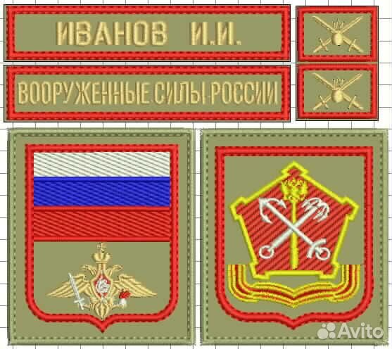 Шевроны нашивки для военных и охраны