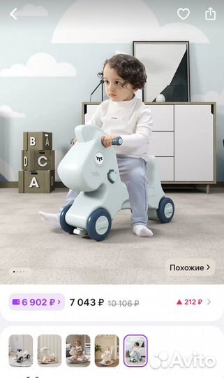 Качалка -каталка