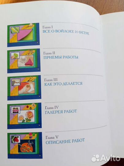 Войлок и фетр