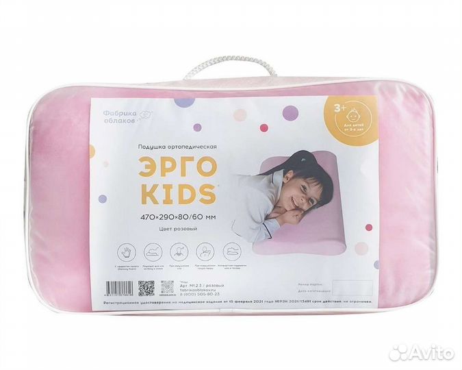 Подушка ортопедическая с эффектом памяти