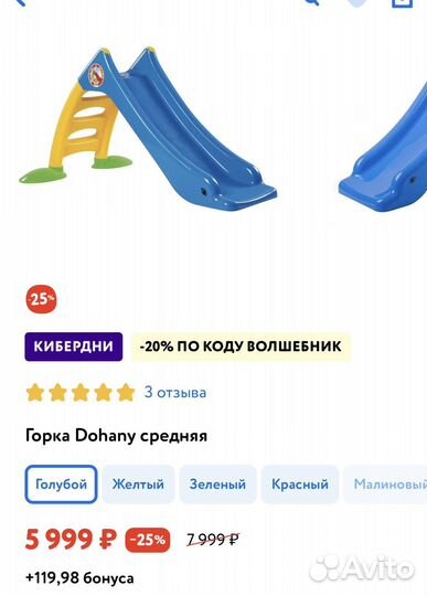 Детская горка пластиковая