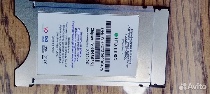 Тв-модуль SMiT