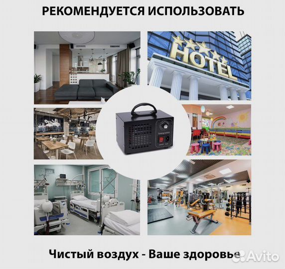 Озонатор в аренду