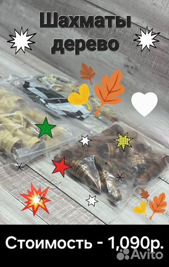 Детские настольные игры лото и шахматы