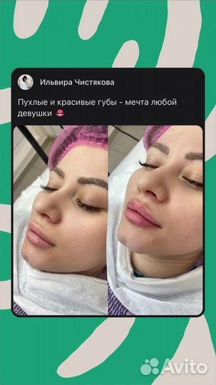 Услуги косметолога