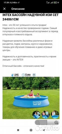 Надувной бассейн большой новый