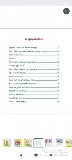 Новая книга Про умную собачку. Твёрдый переплёт