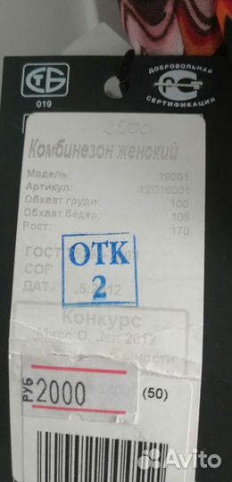 Новый комбинезон Беларусь 48-50 р