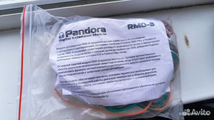 Pandora di 02,rmd 5m, ps 330, rmd 8, rhm-03t