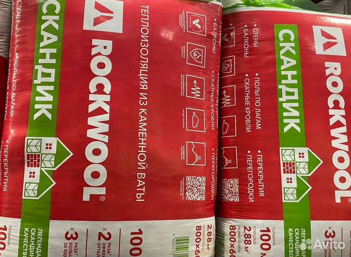 Утеплитель Роквул Скандик 50 мм