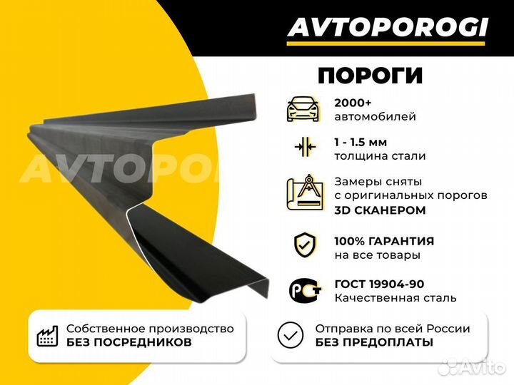 Порог кузовной Hyundai Terracan