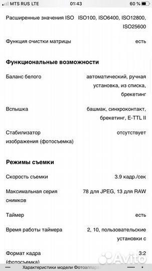 Фотоаппарат Canon EOS 5D Mark II