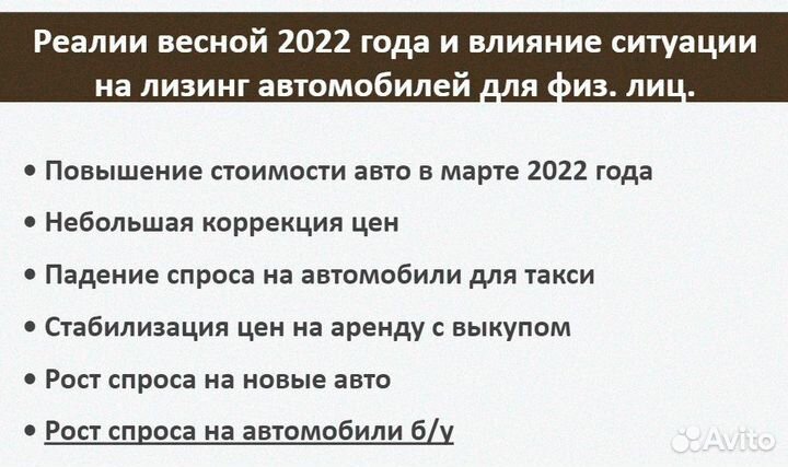 Автолизинг физ лицам, до 62тр мес пассивный доход