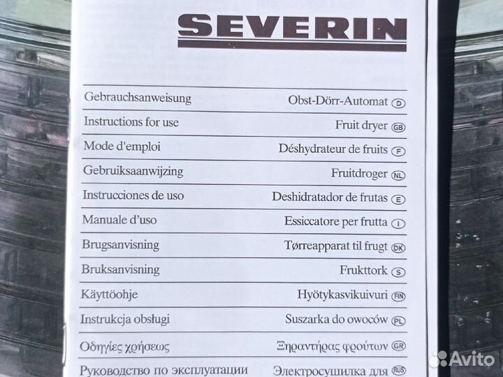 Электросушилка для овощей и фруктов