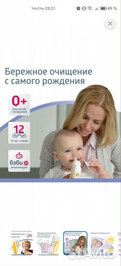 Аспиратор назальный электрический