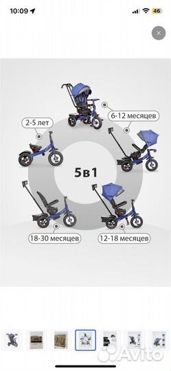 Детский велосипед с ручкой складной