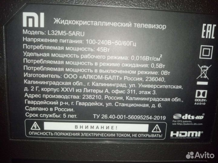 Телевизор на запчасти