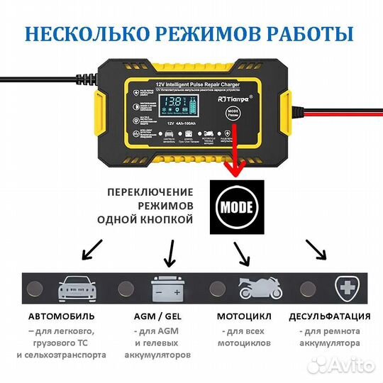 Автомобильное зарядное устройство АКБ 12V 6A