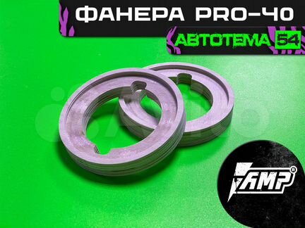 Проставочное кольцо AMP Фанера PRO-40 2шт