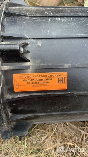 Корпус воздушного фильтра на газель next