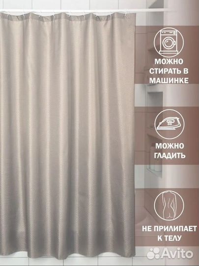 Штора для ванной тканевая