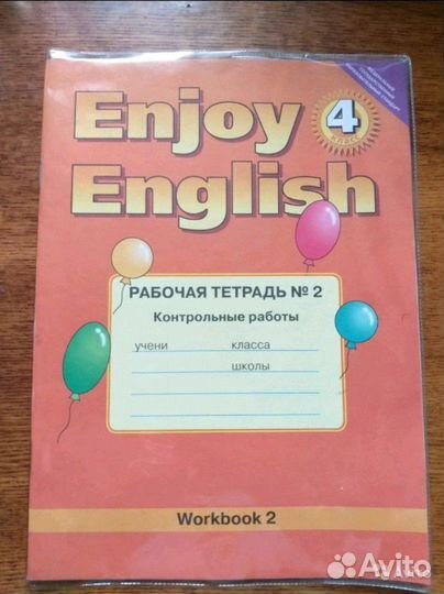 Рабочая тетрадь анг яз 4 класс и химии 10 не б/у