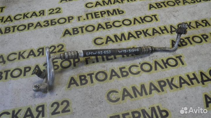 Трубка кондиционера BMW X5 (E53) 1999-2006