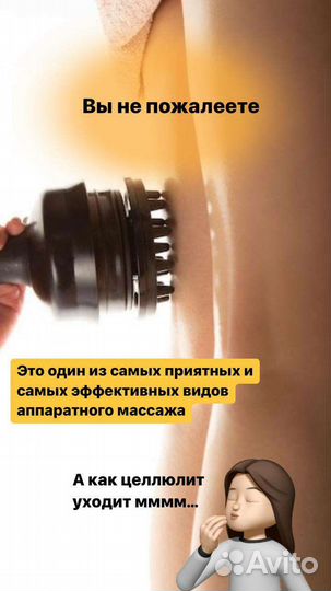 Субдермальный вибрационный массаж