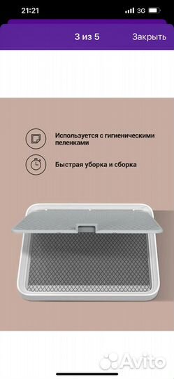 Лоток для собак petkit