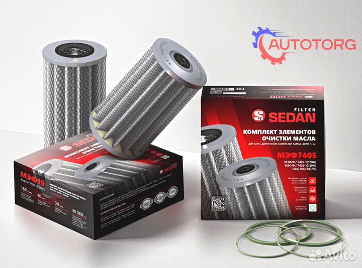 Фильтр масляный Камаз евро