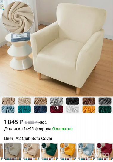 Чехол для кресла новый