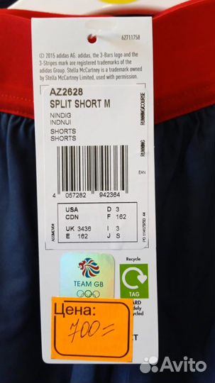 Шорты Адидас новые