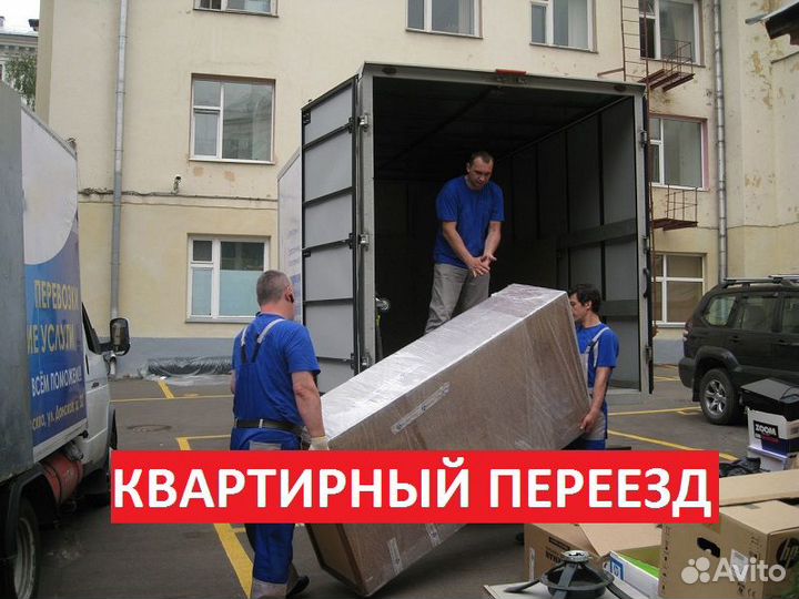 Грузоперевозки Газель Грузчики Переезд