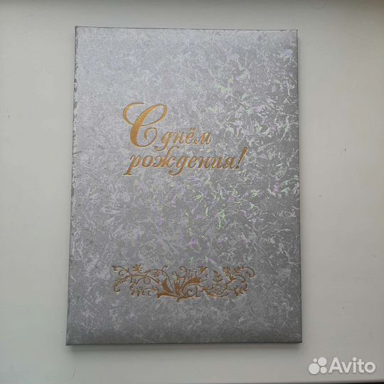 Папка для поздравлений