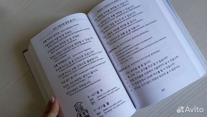 Курс корейского языка