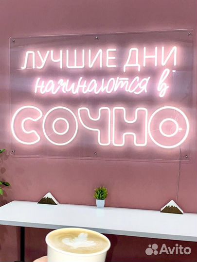Начните свой бизнес - кофейня Sochno Coffee