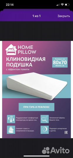 Клиновидная подушка с эффектом памяти