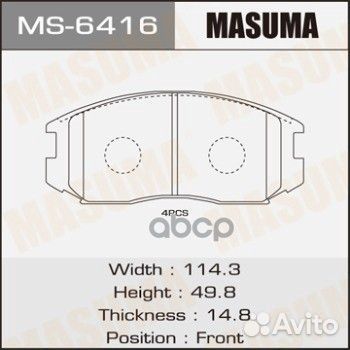 MS-6416 колодки дисковые п. Daihatsu Terios J1