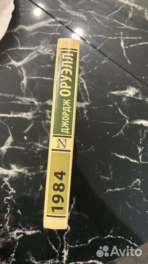 Джордж оруэлл 1984