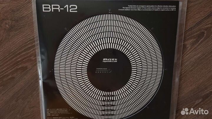 Мат для винилового проигрывателя