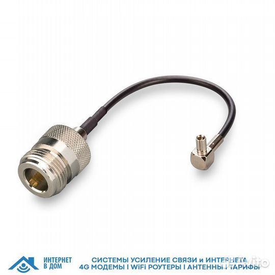 Пигтейл (кабельная сборка) TS9-N(female)