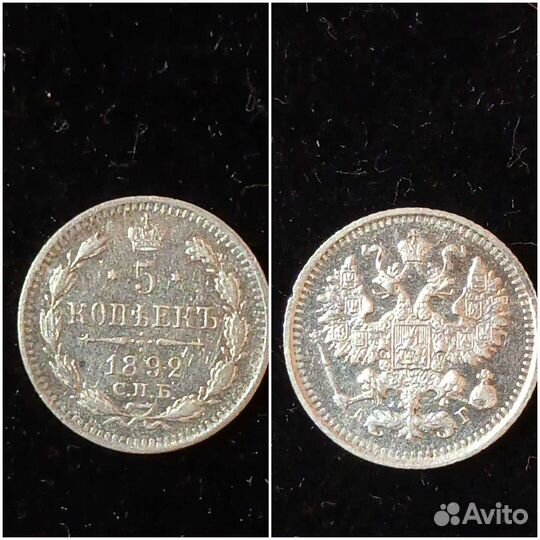 Монеты. Царское серебро #6