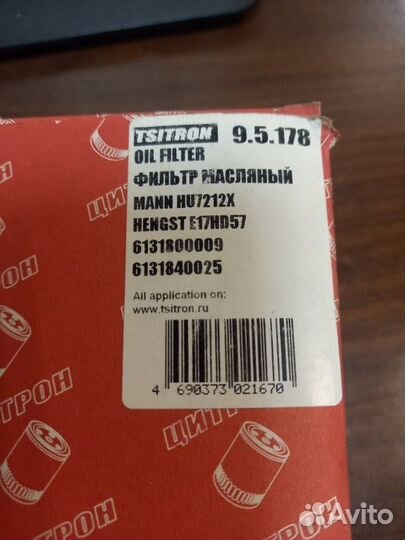 Фильтр масляный Mercedes-Benz