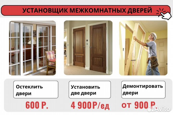 Установка межкомнатных дверей Установка ручек