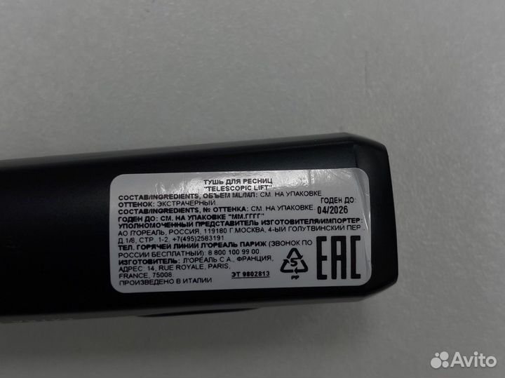 Тушь Loreal Telescopic Lift