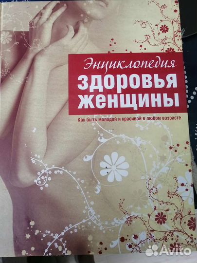Продам книгу