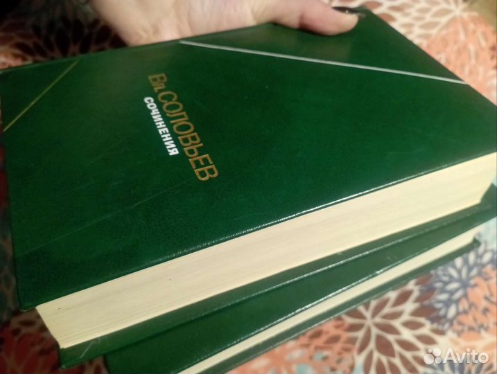 В. Соловьёв. Сочинения в 2 томах