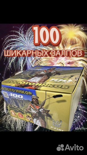 Салюты и фейерверки